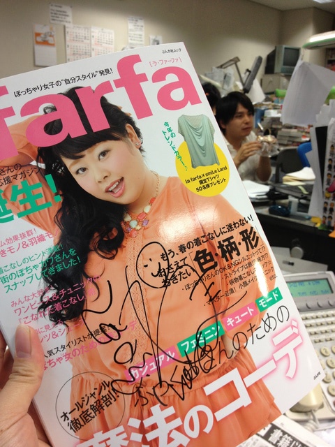 渡辺直美さんのサイン入り | la farfa magazine-ぽっちゃり女子の