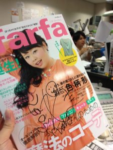 渡辺直美さんのサイン入り | la farfa magazine-ぽっちゃり女子の