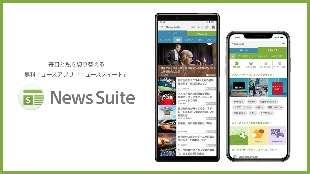 無料のアプリ News Suite で La Farfaの記事が読めるようになりました La Farfa ぽっちゃり女子のおしゃれ応援マガジン ラ ファーファ公式サイト