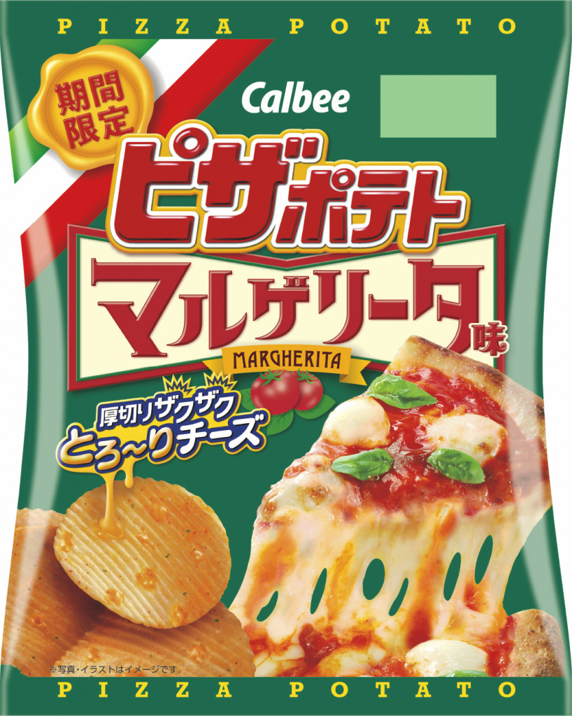 ピザポテト　 78円 カルビー 22gピザポテト [1箱 12個入]：駄菓子,お菓子の通販｜卸