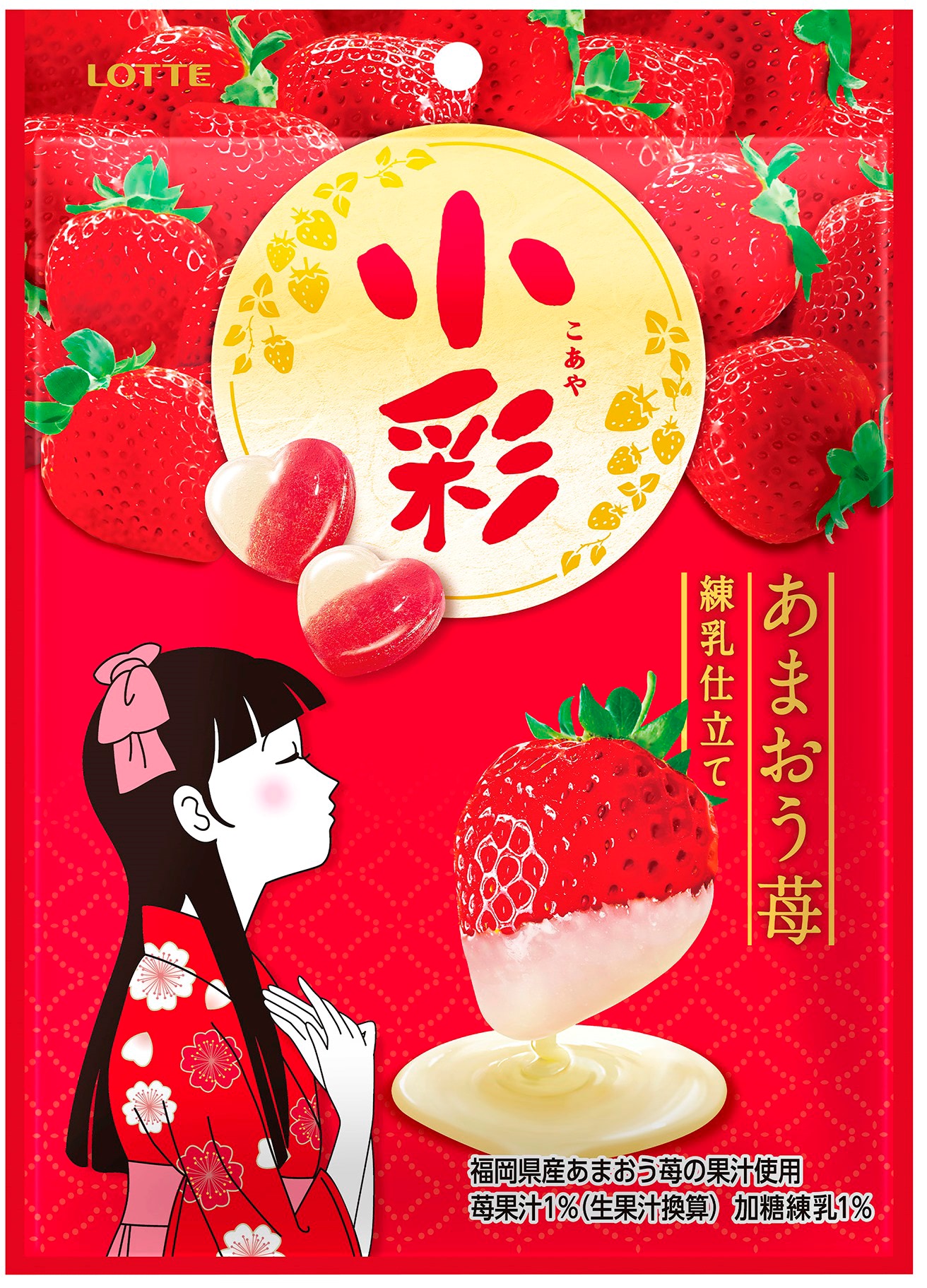 ロッテ】いちごの季節到来！ あまおう苺の味わいを楽しめる商品が登場