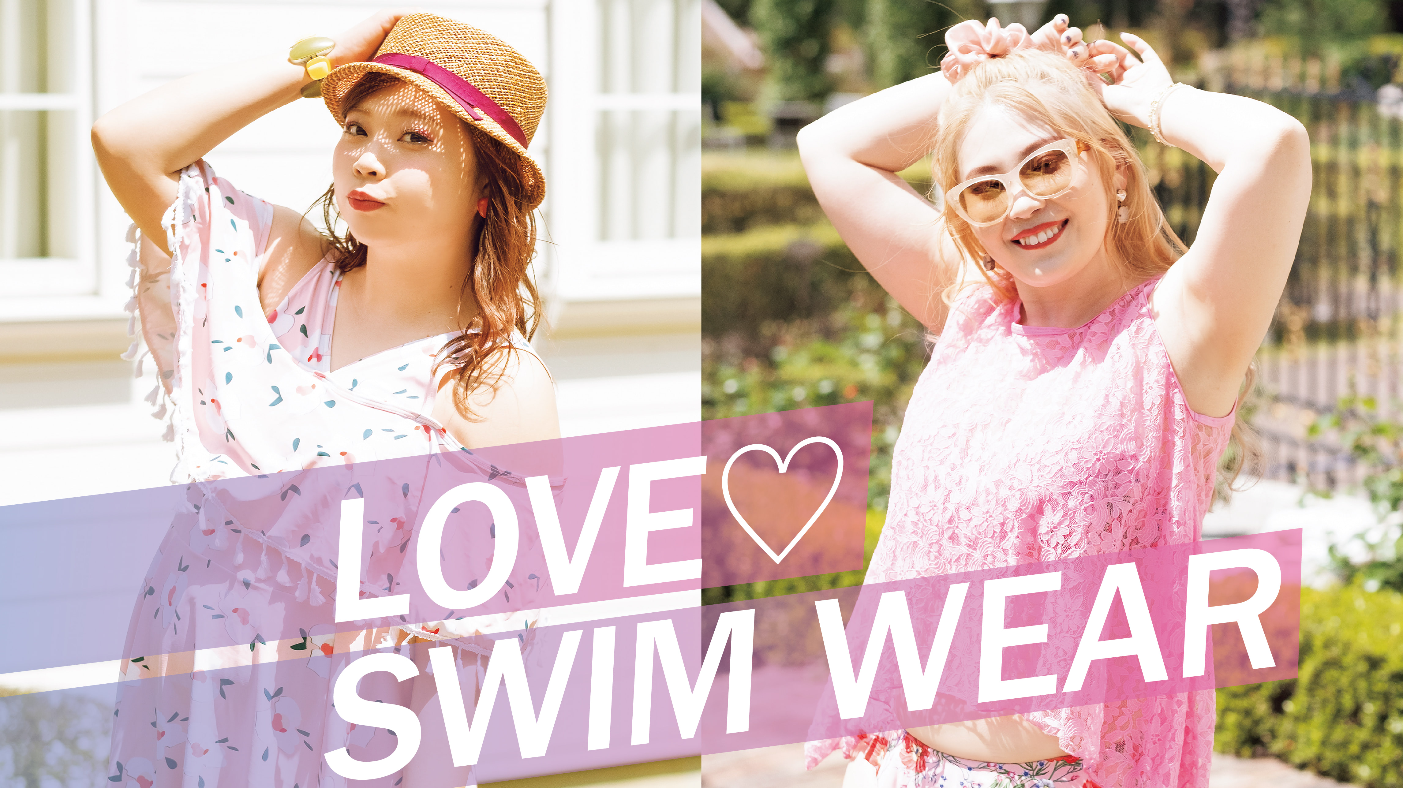 大きいサイズの水着】安藤うぃ、さっちゃんのLOVE SWIM WEAR | la