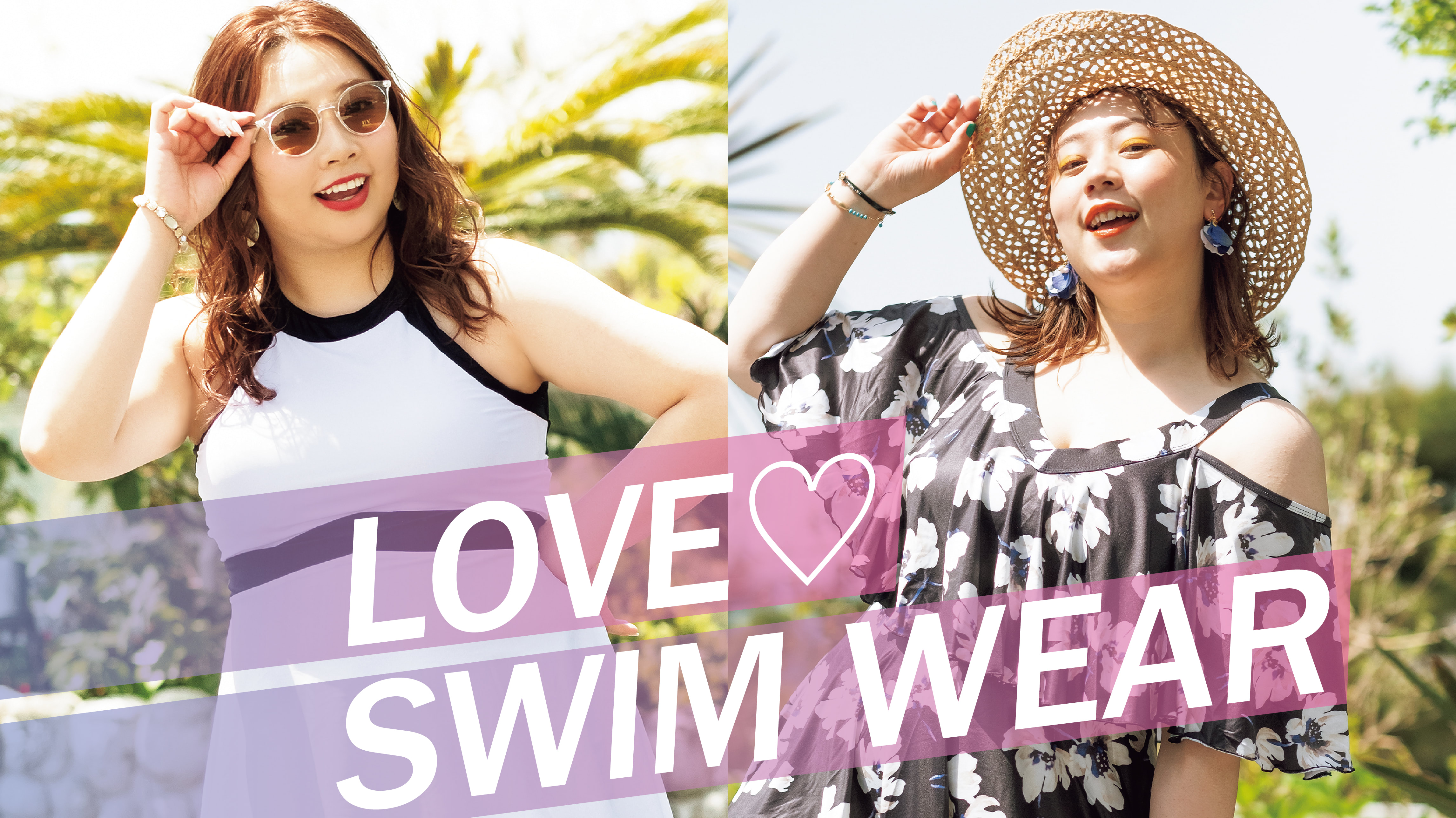 大きいサイズの水着 おさむ さっちゃんのlove Swim Wear La Farfa ぽっちゃり女子のおしゃれ応援マガジン ラ ファーファ 公式サイト