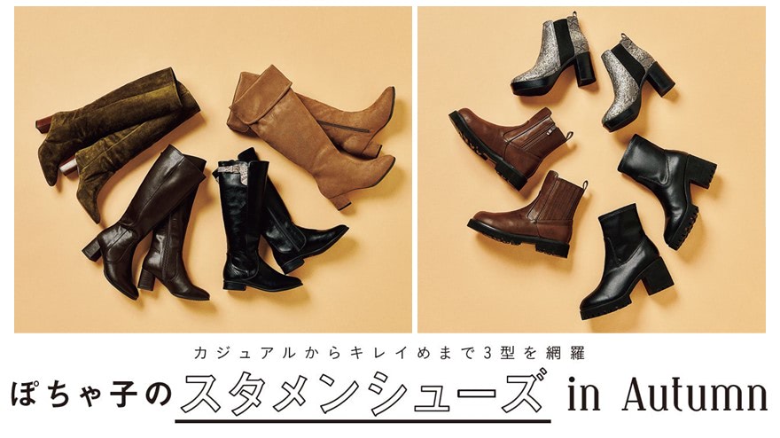 ぽちゃ子のスタメンシューズ In Autumn クールな印象のゴツメブーツ 旬顔なロングブーツ特集 La Farfa ぽっちゃり女子のおしゃれ応援マガジン ラ ファーファ公式サイト ぽちゃ子のスタメンシューズ In Autumn クールな印象のゴツメブーツ 旬顔なロングブーツ特集 La Farfa ぽっちゃり女子のおしゃれ応援マガジン ラ ファーファ公式サイト