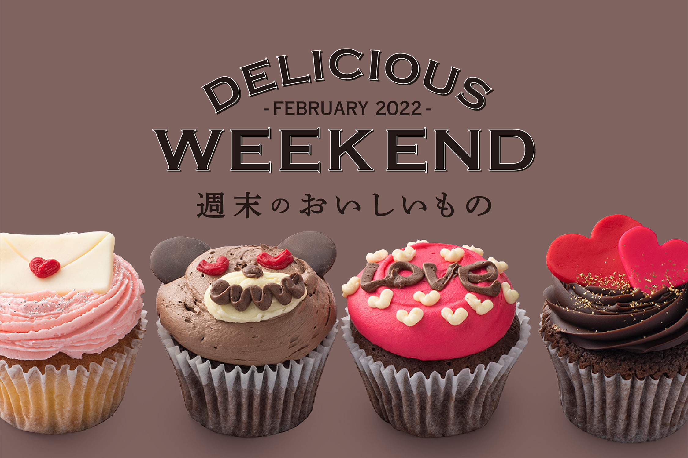 Dean Deluca 週替わりのチョコレートスイーツとベーカリーが登場 La Farfa ぽっちゃり女子のおしゃれ応援マガジン ラ ファーファ公式サイト