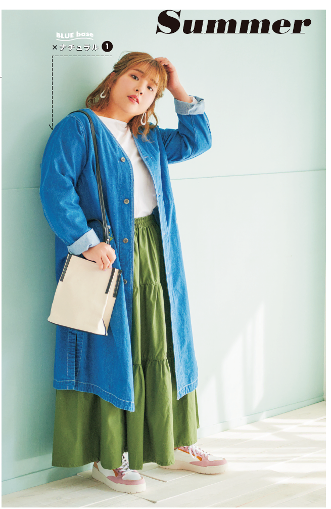 骨格ナチュラル ブルべ夏のnaoが着こなす 骨格ナチュラル ブルベのトリセツファッション La Farfa ぽっちゃり女子のおしゃれ応援マガジン ラ ファーファ公式サイト