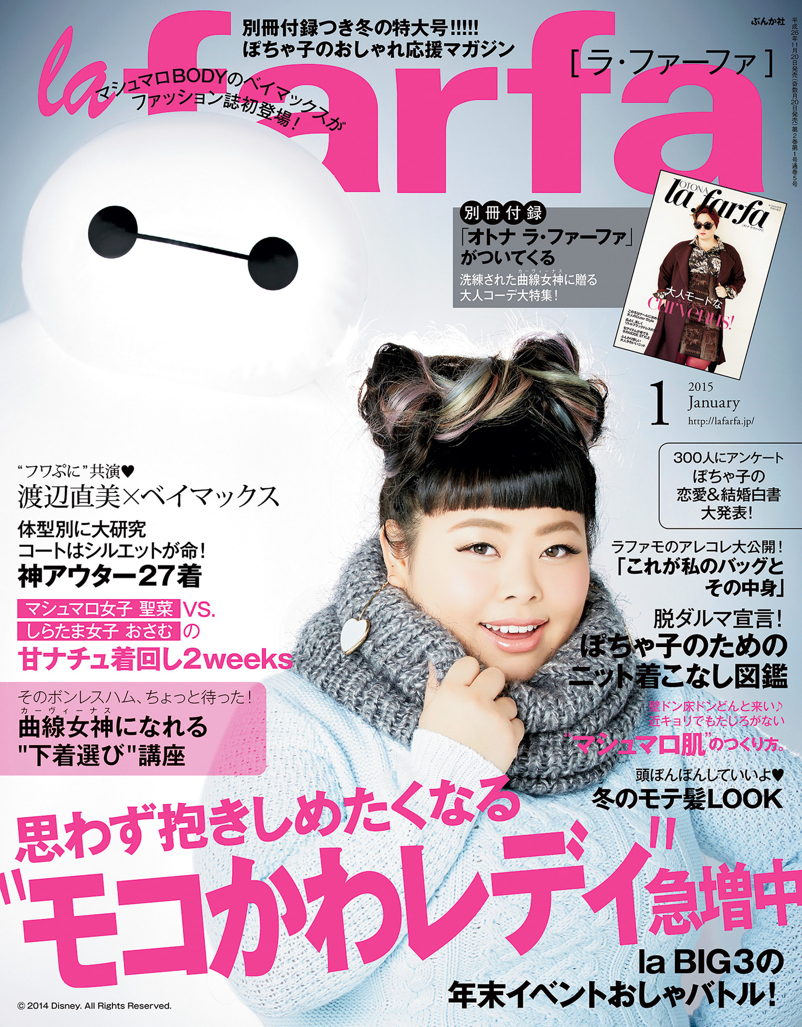 la farfa(ラ・ファーファ) VOL.1 (ぶんか社ムック) Amazon.co.jp: la farfa(ラ・ファーファ) VOL.1 (ぶんか社ムック