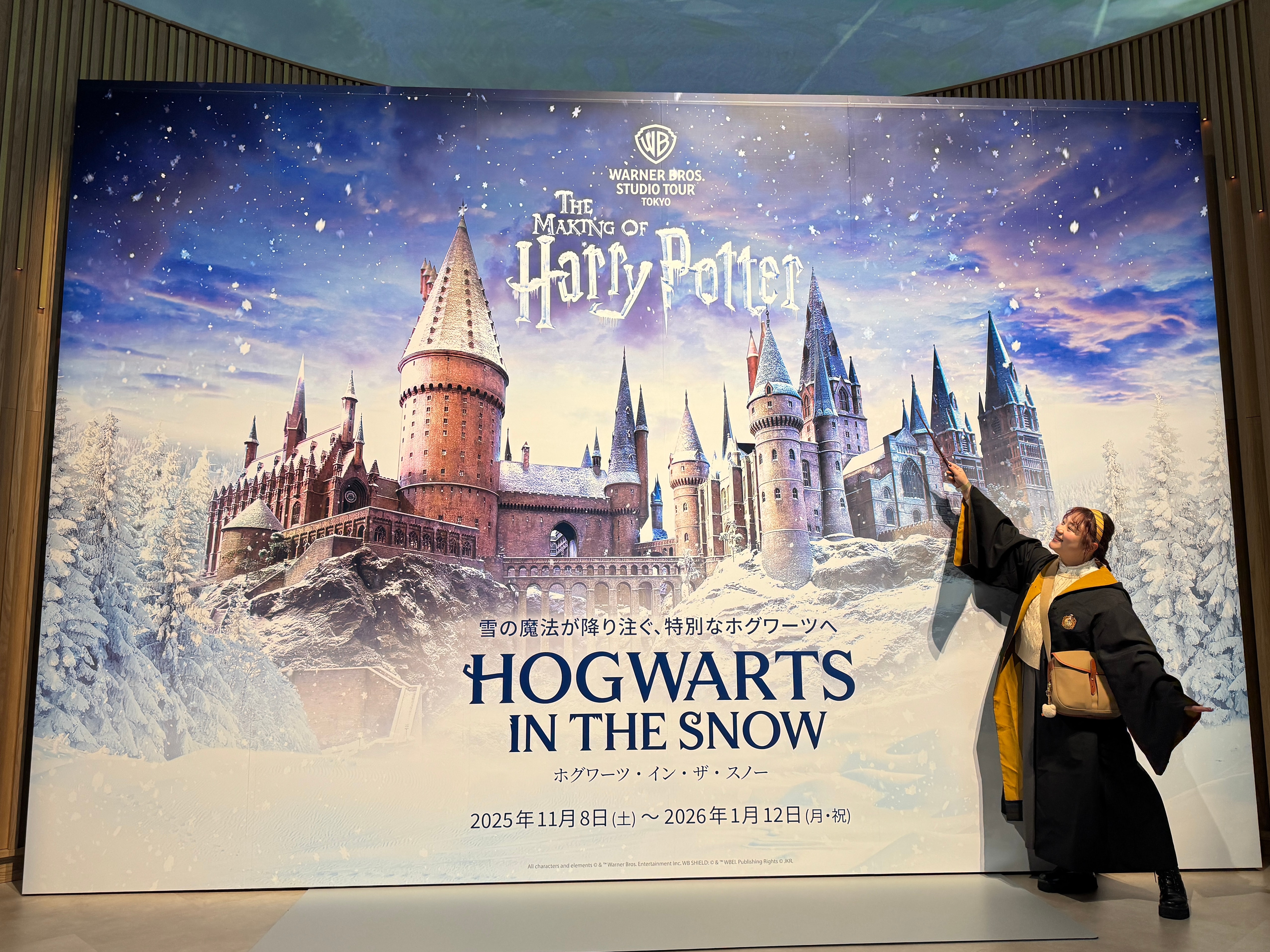 ワーナー ブラザース スタジオツアー東京 - メイキング・オブ・ハリー