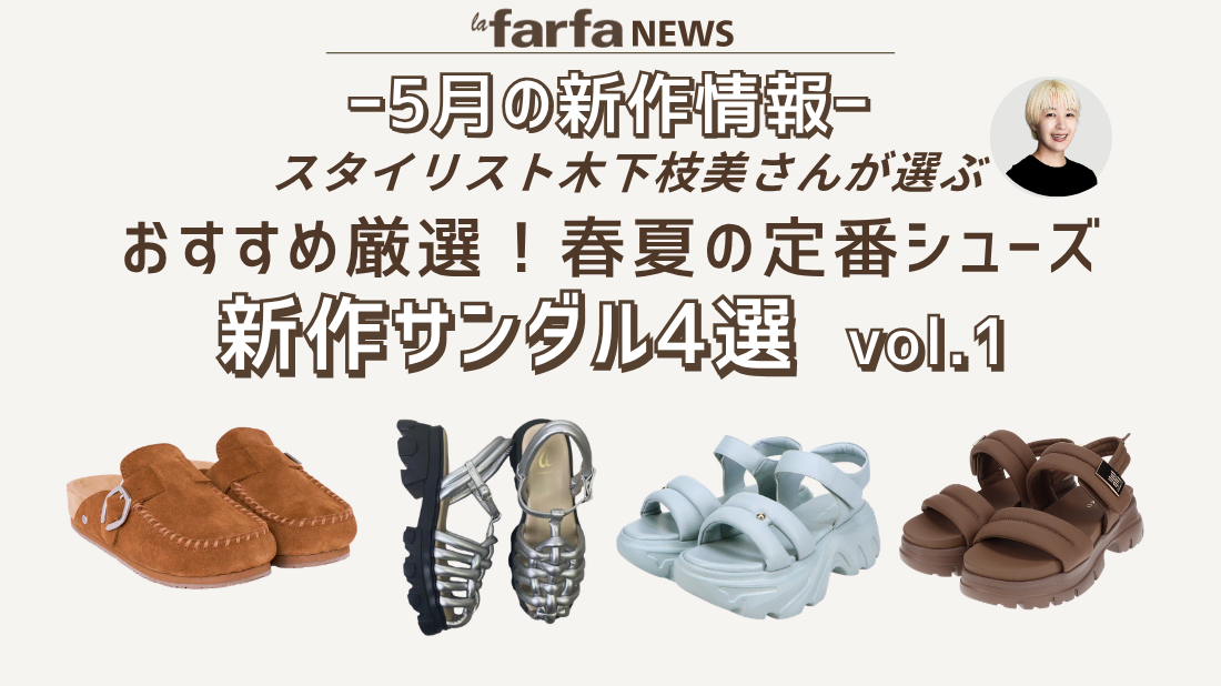 LORENA PAGGI ファーサンダル ベージュ　新品 5月新作】スタイリスト厳選！ 春夏の定番シューズといえば、サンダル
