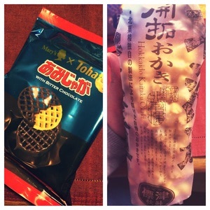 でっかいどー!photo2
