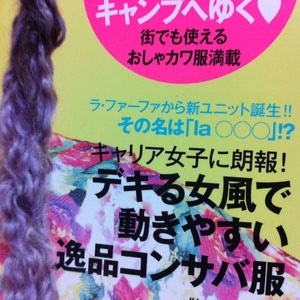 ラファーファ9月号、本日発売☆☆photo2